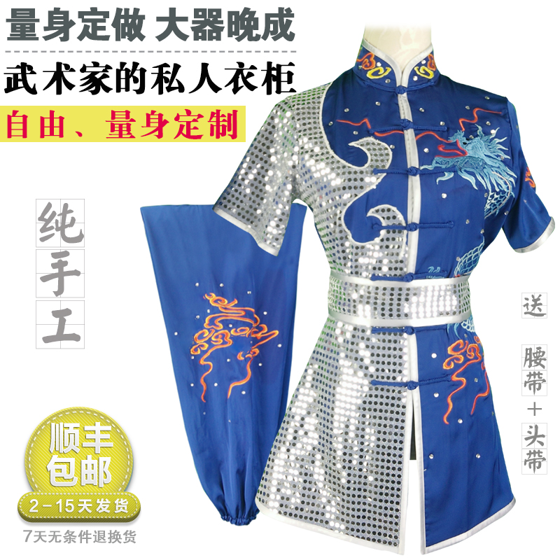 汉粹儿童武术服成人比赛表演体考竞赛彩衣服装男女刺绣龙量身定做 运动/瑜伽/健身/球迷用品 太极服 原图主图