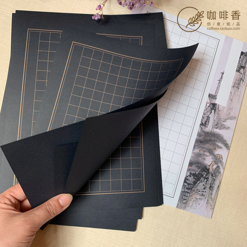 硬笔书法纸 A4作品练习高档比赛专用纸 黑色160格176格136格信纸,文具电教/文化用品/商务用品,书法用纸,淘宝优惠券,粉丝福利购,淘宝优惠卷