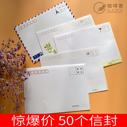 信封可邮寄B63号5号牛皮纸邮票