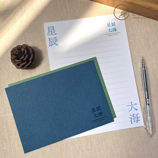 一份信 企业培训激励可定制 高中初中毕业家长 励志信封信纸套装