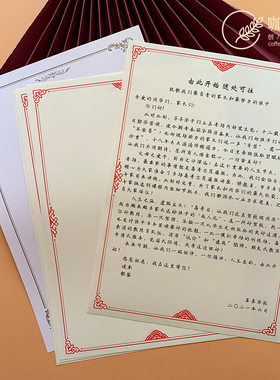 信纸打印纸A4加厚可定制打印道林