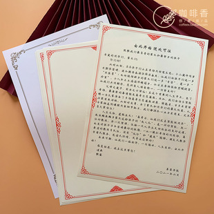 A4信纸 100g加厚打印纸 复古横线黄牛皮稿纸道林纸可定制企业LOGO