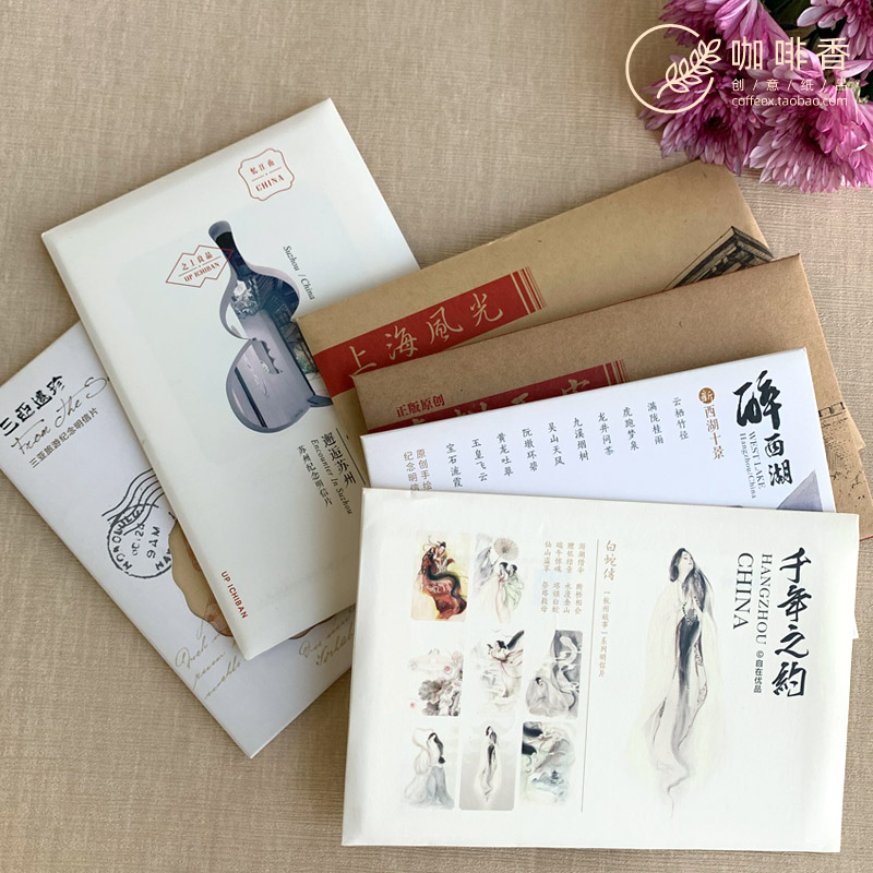 明信片旅游苏州西湖上海西安三亚