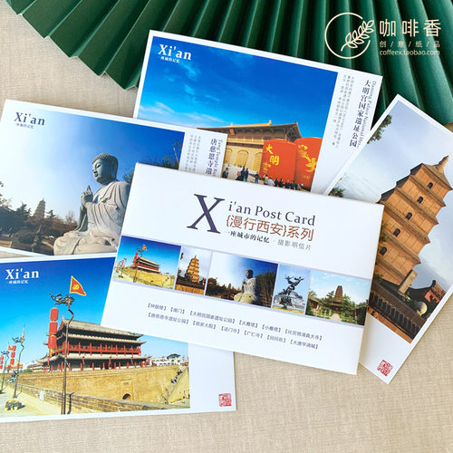 西安明信片 素描钟楼兵马俑皮影 陕西特色旅游名信片可邮寄可定制