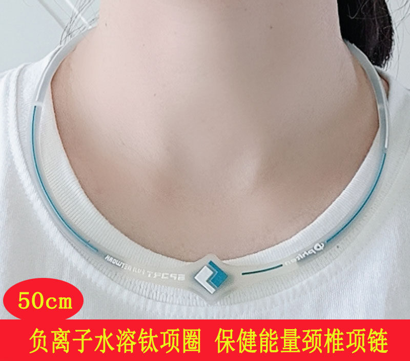 全新正品能量保健硅胶防水运动项圈颈椎项链时尚钛颈环50CM防辐射