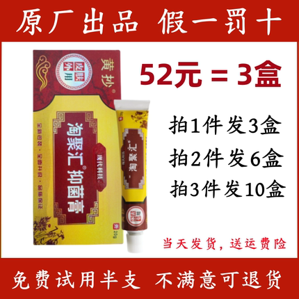 【52元三盒】黄抄淘聚汇肽淘聚汇乳膏tjhyml乙末灵肽一抹灵升