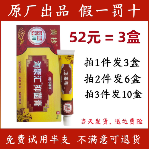 【52元三盒】黄抄淘聚汇肽淘聚汇乳膏tjhyml乙末灵肽一抹灵升