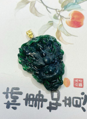 0631号天然缅甸翡翠a货老坑老蓝水龙头牌18k黄金钻石男女可戴