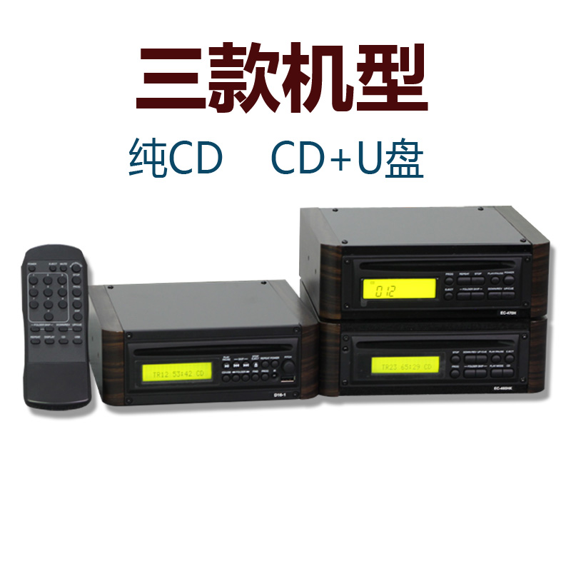 台式CD机 U盘播放 吸入式防震CD机转盘12V 影音电器 CD播放机 原图主图