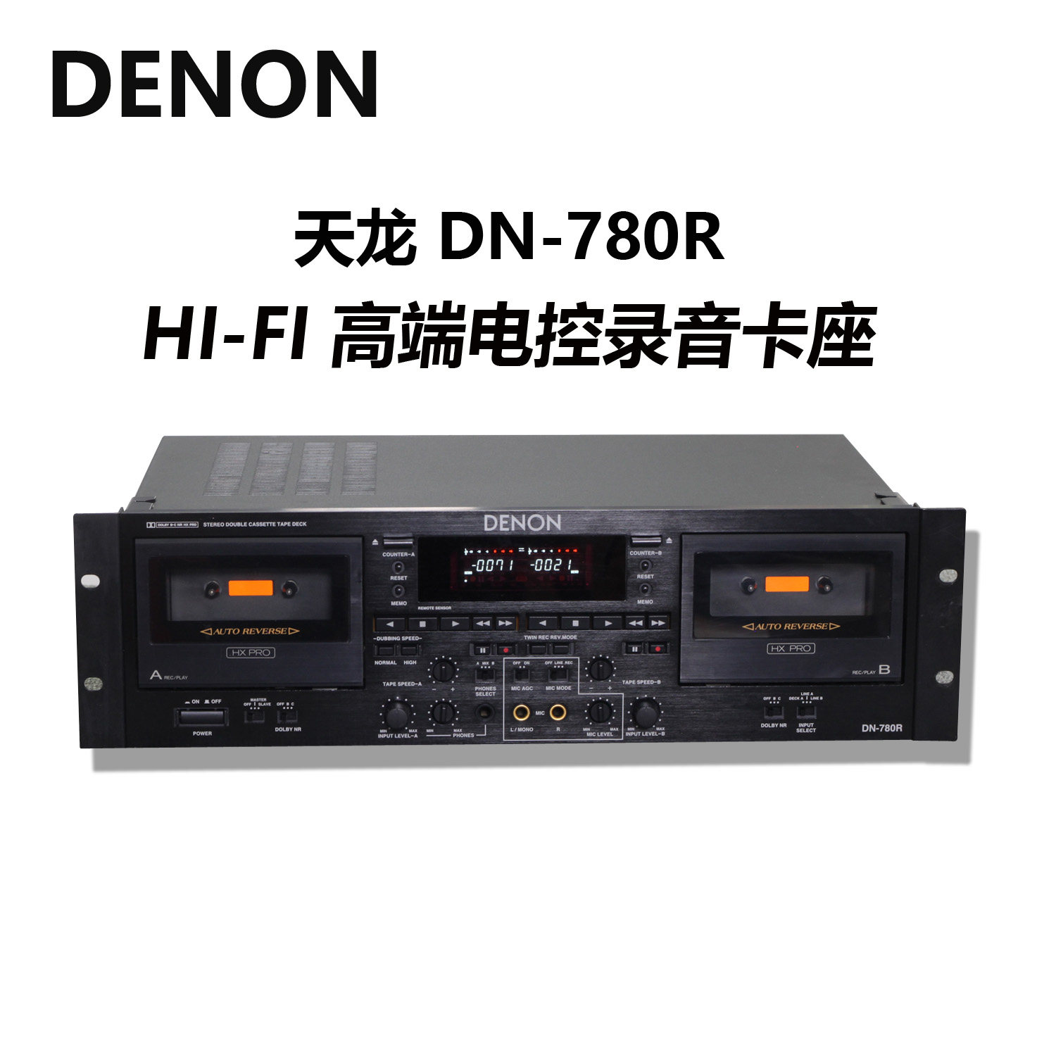 DENON天龙DN-780R专业HIFI高端卡座机 磁带机