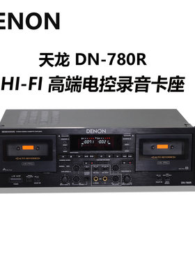 专业HIFI卡座机高端磁带机