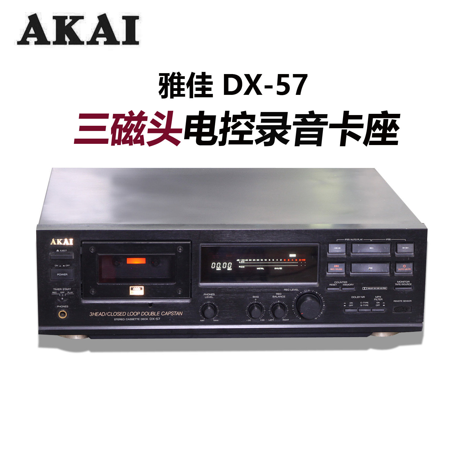 雅佳三磁头录音卡座 高端录音带播放机 3磁头