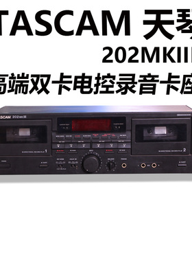 TASCAM天琴 202MKIII电控磁带卡座机