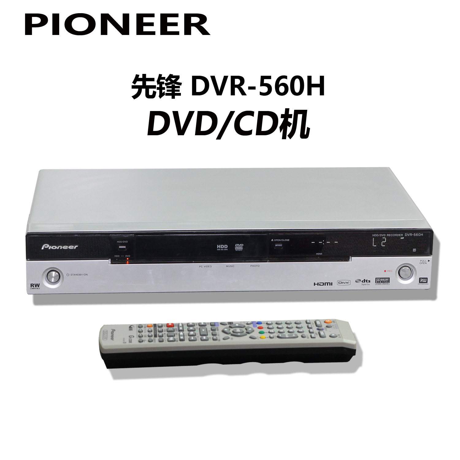 先锋DVD播放机 CD机