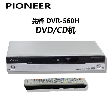 先锋DVD播放机 CD机