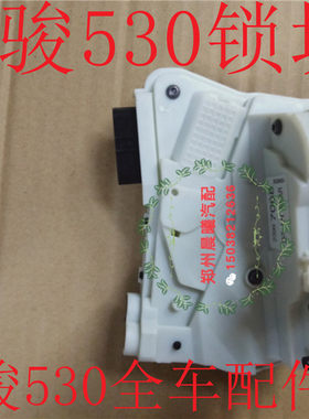 宝骏530 360前后门锁块左右门锁体中控锁闭锁器车门锁中控锁总成