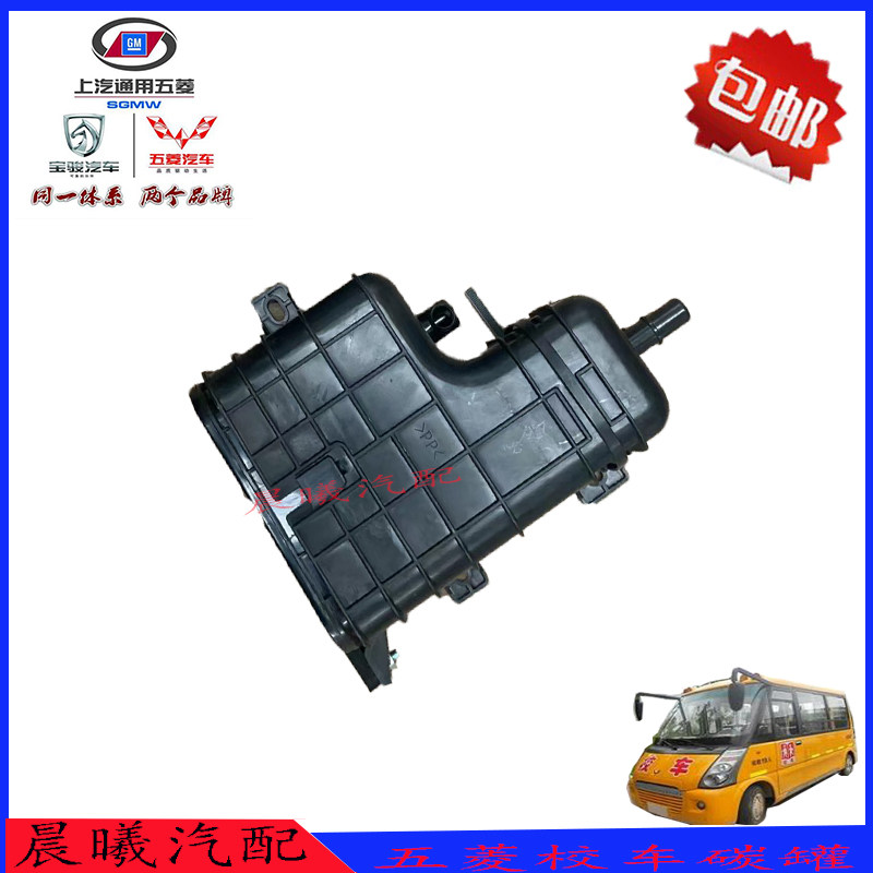 五菱校车碳罐汽油过滤器