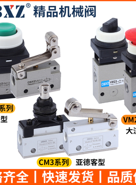 机械阀VM130/131/132/133气动手动阀小型开关CM3旋钮按钮滚轮气阀