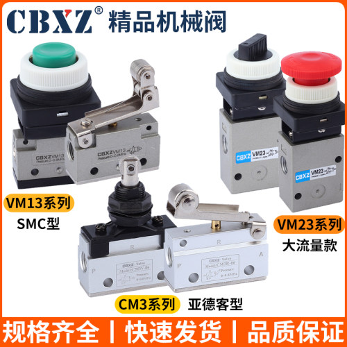 旋钮式VM130型机械阀气动开关