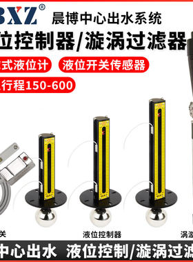 磁翻板浮球水位计机机床水箱专用