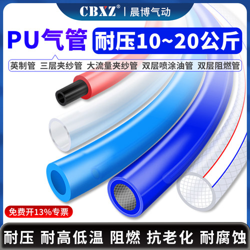 气动软管高压进口防爆木工气管