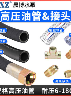 高压油管钢丝软管夹纱管编织橡胶管直通黑色网胶管耐高温高压接头