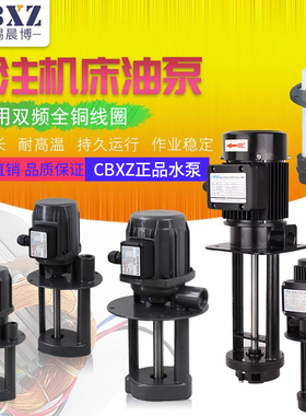 机床冷却水泵380V三相电泵线切割AB-25磨床车床 高压立式循环油泵