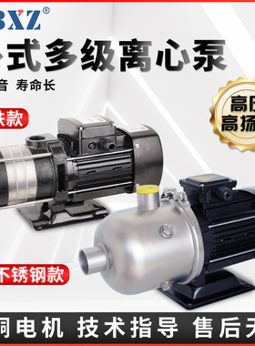 卧式多级离心泵CHL2-4-8-12不锈钢数控机床冷却家用空调增压水泵
