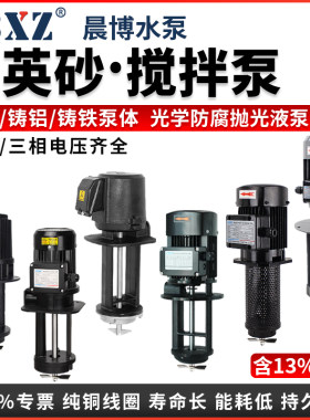 光学防腐抛光液石英砂粉末泵