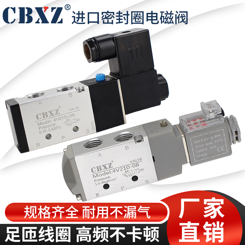 气动电磁阀4v210-08气缸控制阀