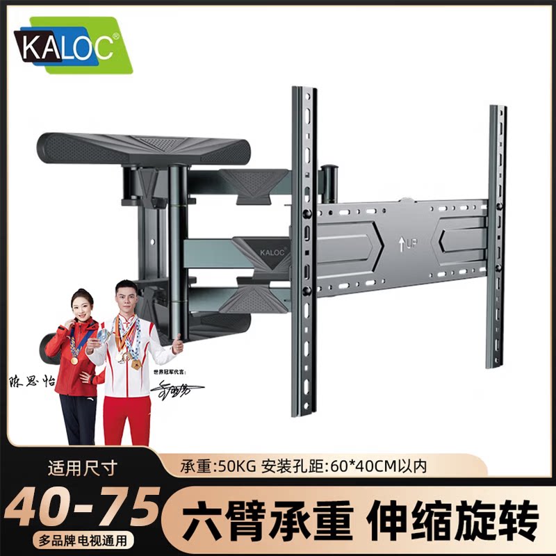 KALOC 卡洛奇电视挂架通用超薄内嵌伸缩旋转壁挂支架75 85 90英寸
