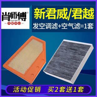 1.5 2.0t 23款 适配别克新君威空气滤芯君越空调格19空滤17原厂16