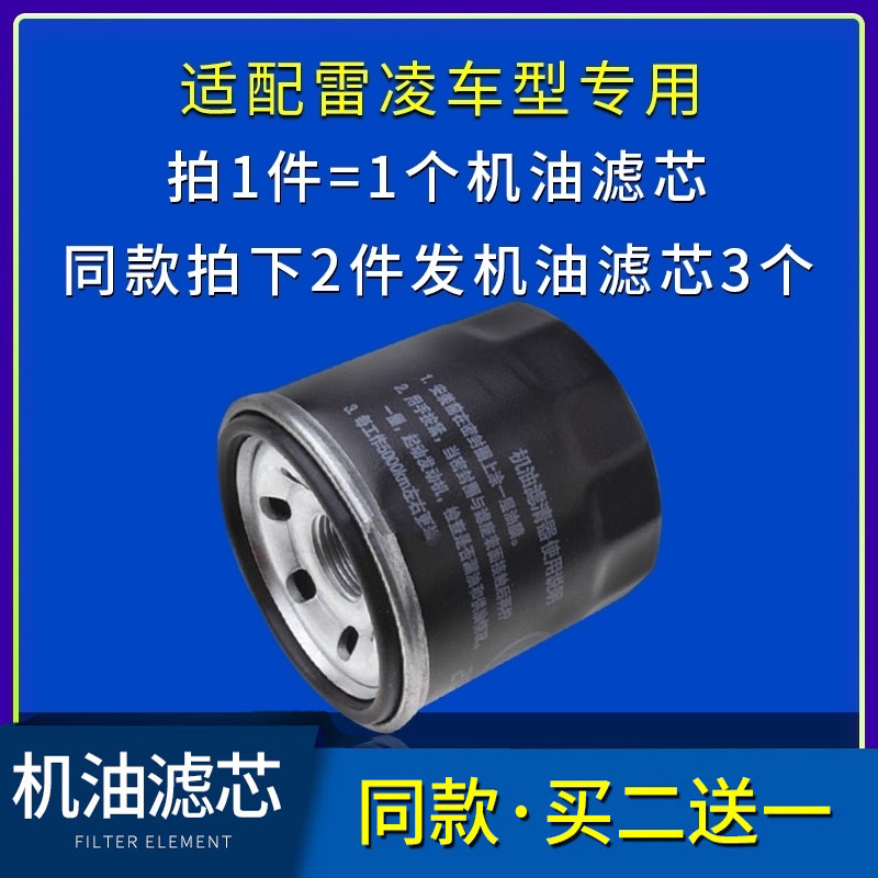 适配广汽丰田雷凌双擎机油滤芯格机滤原厂14-16-17-18-19-23款1.8属于什么档次？