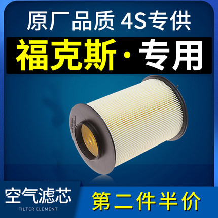 适配福特新福克斯经典空气滤芯09原厂11汽车12 15 17款1.8空滤1.6
