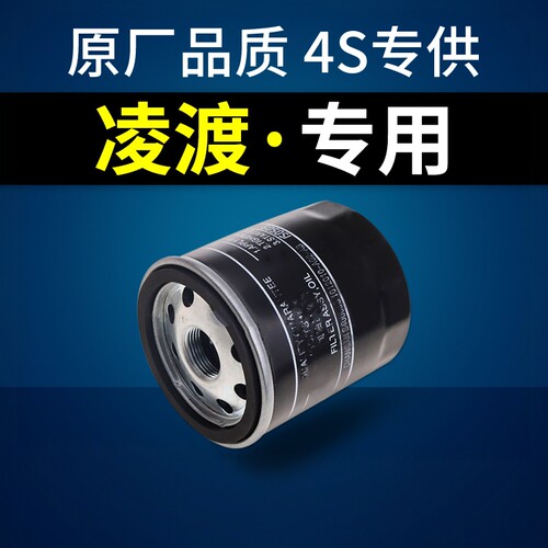 适配上海大众凌渡机油滤芯格机滤1.4t专用15-17-18款19凌度原厂