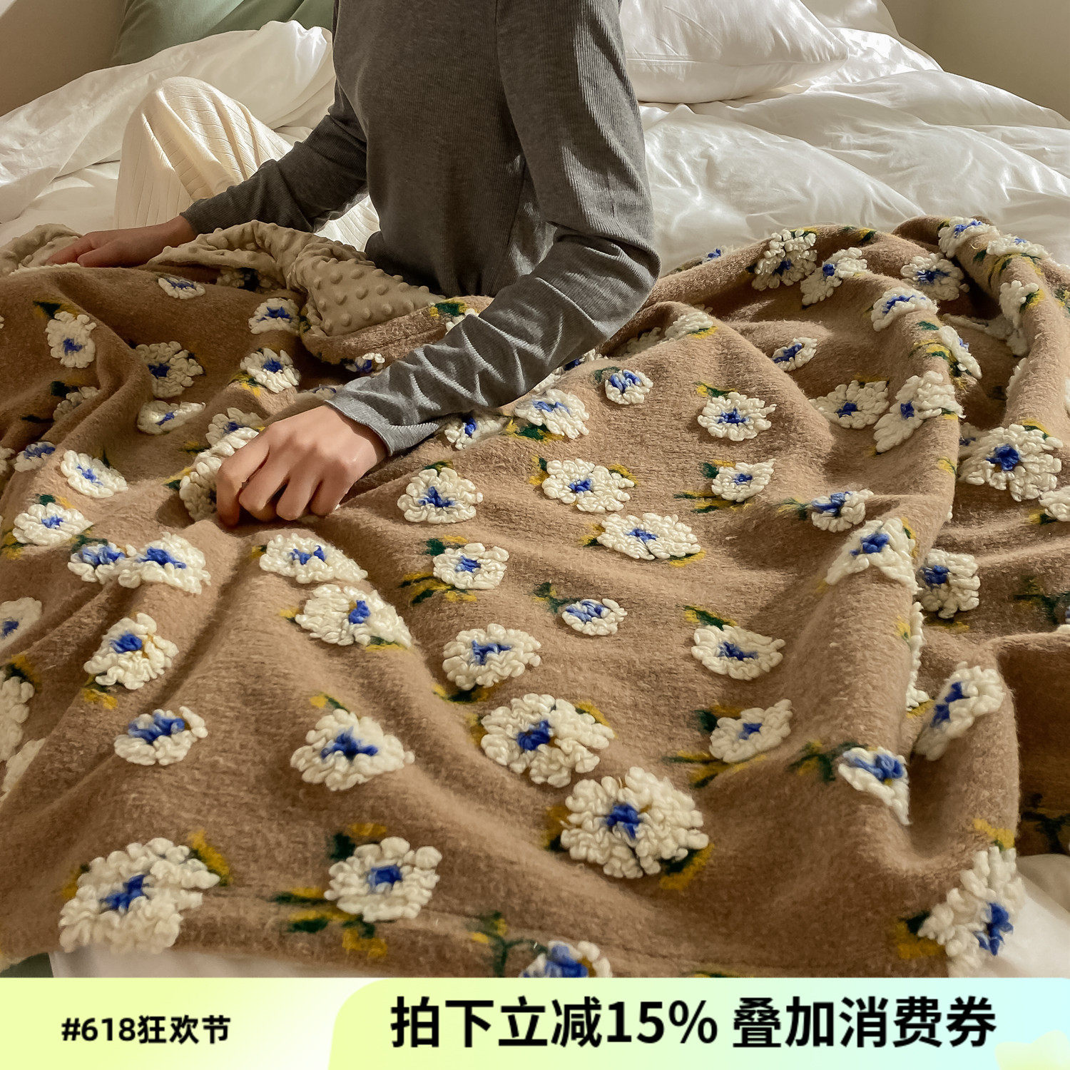 古堡里的油画毯子~小菊花雏菊羊毛混纺提花豆豆毯沙发盖毯空调毯