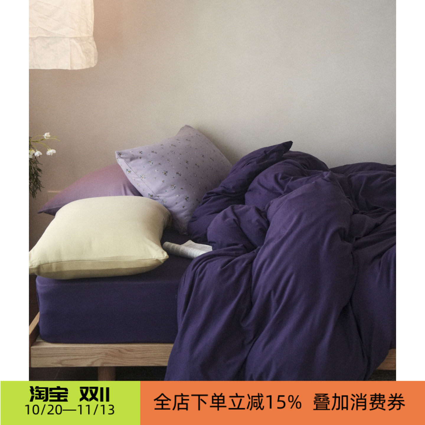 暗夜紫 柔软全棉针织棉四件套纯色简约纯棉被套床单床笠三件套1.8