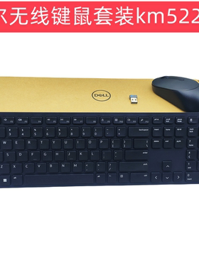 DELL 戴尔标准版无线键鼠套装超薄台式机笔记本游戏键盘KM5221W