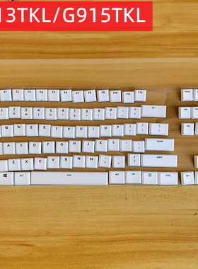罗技g913tklg915tkl二代矮轴键帽87键，白色黑色