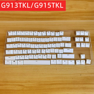 罗技g913tklg915tkl二代矮轴键帽87键，白色黑色