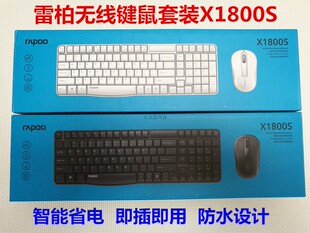 雷柏X1800S无线键盘鼠标套装时尚防水电脑多媒体功能办公键鼠套装