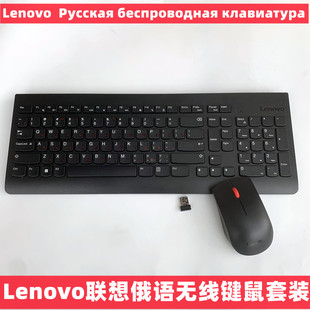联想ThinkPad原装 超薄巧克力办公键鼠 俄文俄语无线键盘鼠标套装