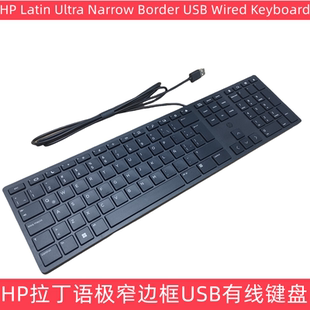 全新正品HP惠普HP 320K拉丁西班牙USB有线键盘办公通用极窄边框
