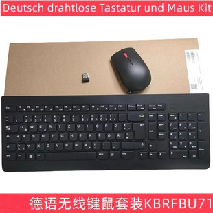 适用于联想德语德文无线键盘鼠标套装KBRFBU71笔记本台式机办公