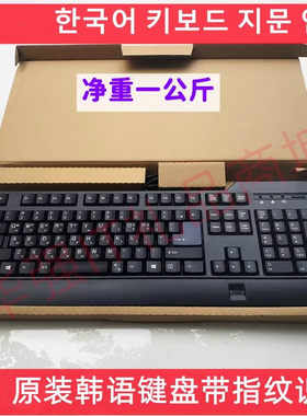 联想指纹识别键盘高键位