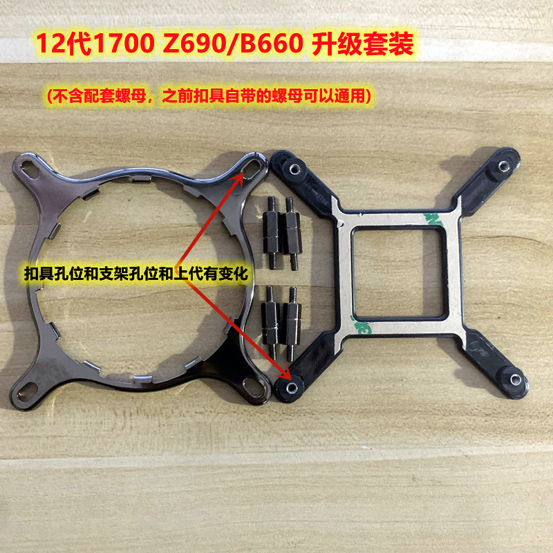 技嘉40280360水冷散热器扣具