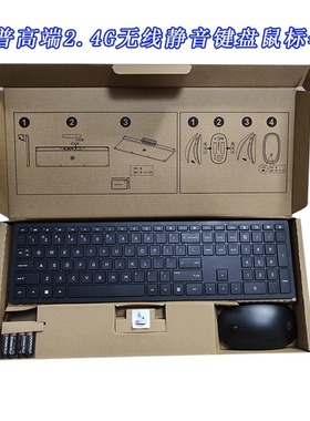 全新惠普HSA-P003K高端2.4G无线静音键盘鼠标套装超薄剪刀脚