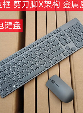 适用于联想 Yoga life高端充电无线键盘鼠标套装YOGA27键盘剪刀X