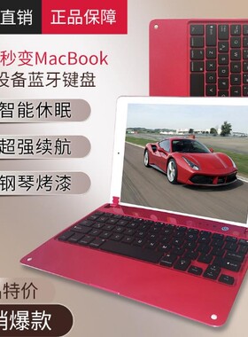 7.9寸iPad米2蓝牙键盘充电