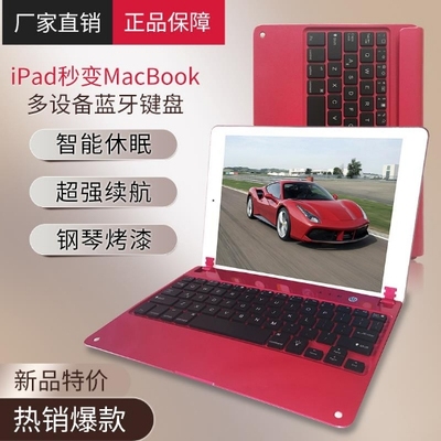 7.9寸iPad米2蓝牙键盘充电